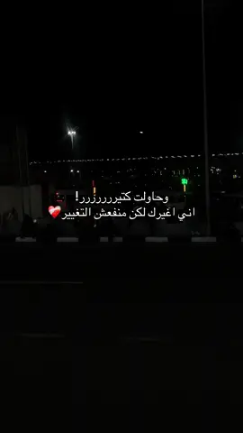 #حاولت_كتير_عليك_ابقا_وأنت_مُصِر_تخسرني #صاصا_الكروان #انساه_بقي#🥀🖤 #explore #viral 