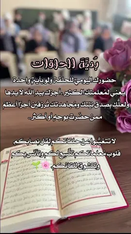 #اكتب_شي_توجر_عليه #اعادة_النشر🔃 #حفظ #سبحان_الله_وبحمده_سبحان_الله_العظيم #سوريا_تركيا_العراق_السعودية_الكويت #foryou #معلمات #معلمه #قران_كريم #قران 