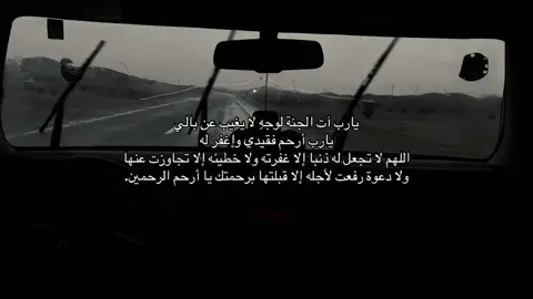 رحمه الله  #قران #صدقه_جاريه #اكسبلور #fyp #foryou #tiktok #عبدالله_الموسى 