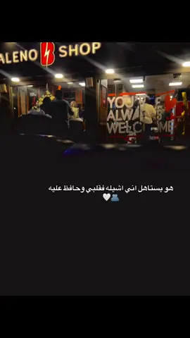 🤍🫂 #عمرو_حسن 