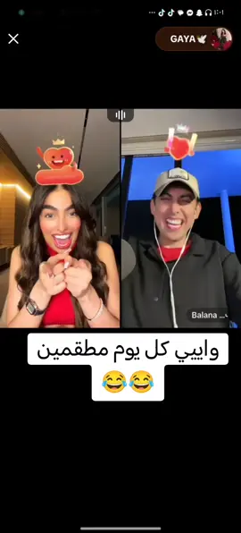 كل يوم 😂😂@GAYA🕊️ #GAYA #gaya 