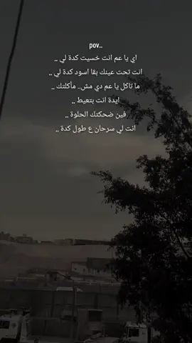 مدمر 🖤 #اكتأب #عبرات_من_القلب💔💔 #كتمان #كسر_الخواطر #حزن #وحدة #foruyou #تصميم_فيديوهات🎶🎤🎬 #حلات_واتس #CapCut #مشهدات #خواطر #زعل #التدخين #تصميمي #حب #fyp #هواجيس #اقتبسات 