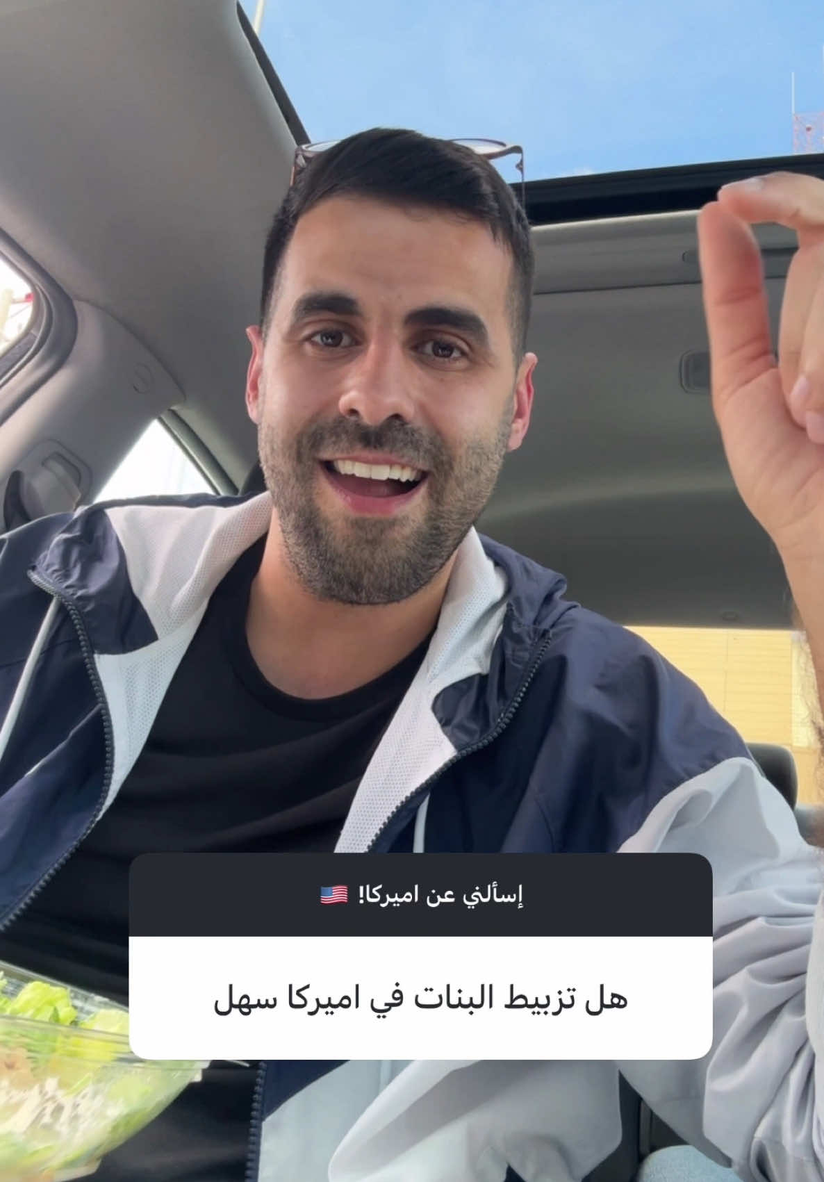 هل سهل تزبيط البنات في اميركا؟ 