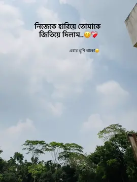 ভালো থাইকো😊💔#foryou #foryoupage #viralvideo #bdtiktokofficial #idfreezed 