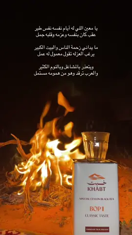 #قصايد_شعر #ابيات_شعر #جديد #بوح #شاعر #متذوق_للشعر #اكسبلور #اكسبلوررر #شبت #نار #شاهي #وناسه #استكنان #Ff #reaction #explore #fypp #fypシ゚ #f 