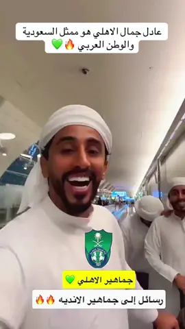 #عادل_جمال #الاهلي #الاهلي_فوق_الجميع 