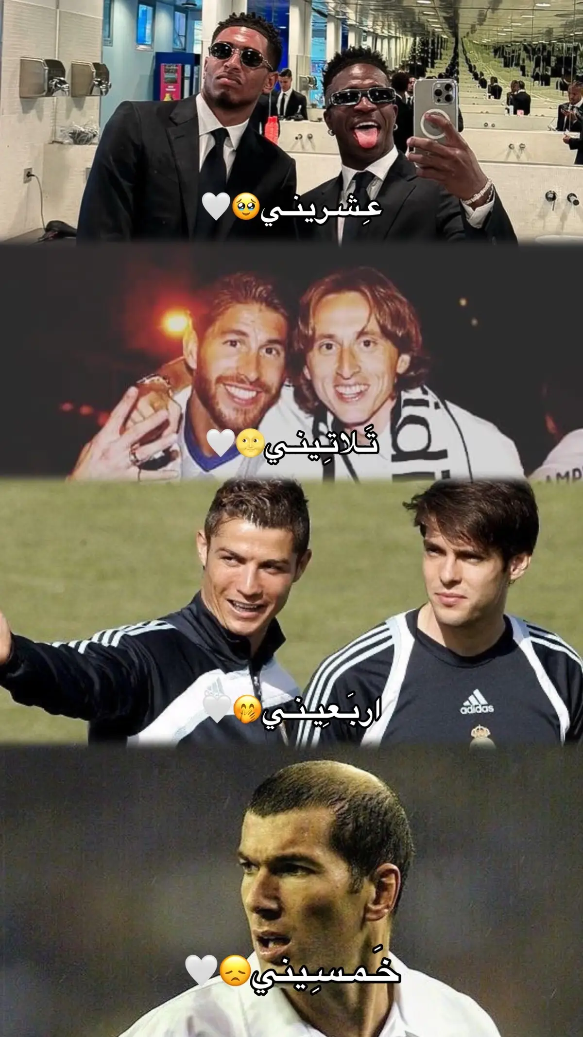 #ريال_مدريد #real_madrid #كريستيانو_رونالدو #لوكا_مودريتش #ريكاردو_كاكا #زين_الدين_زيدان #بيلينجهام #ڤينيسيوس_جونيور💖🇧🇷🔗 #سيرخيو_راموس 