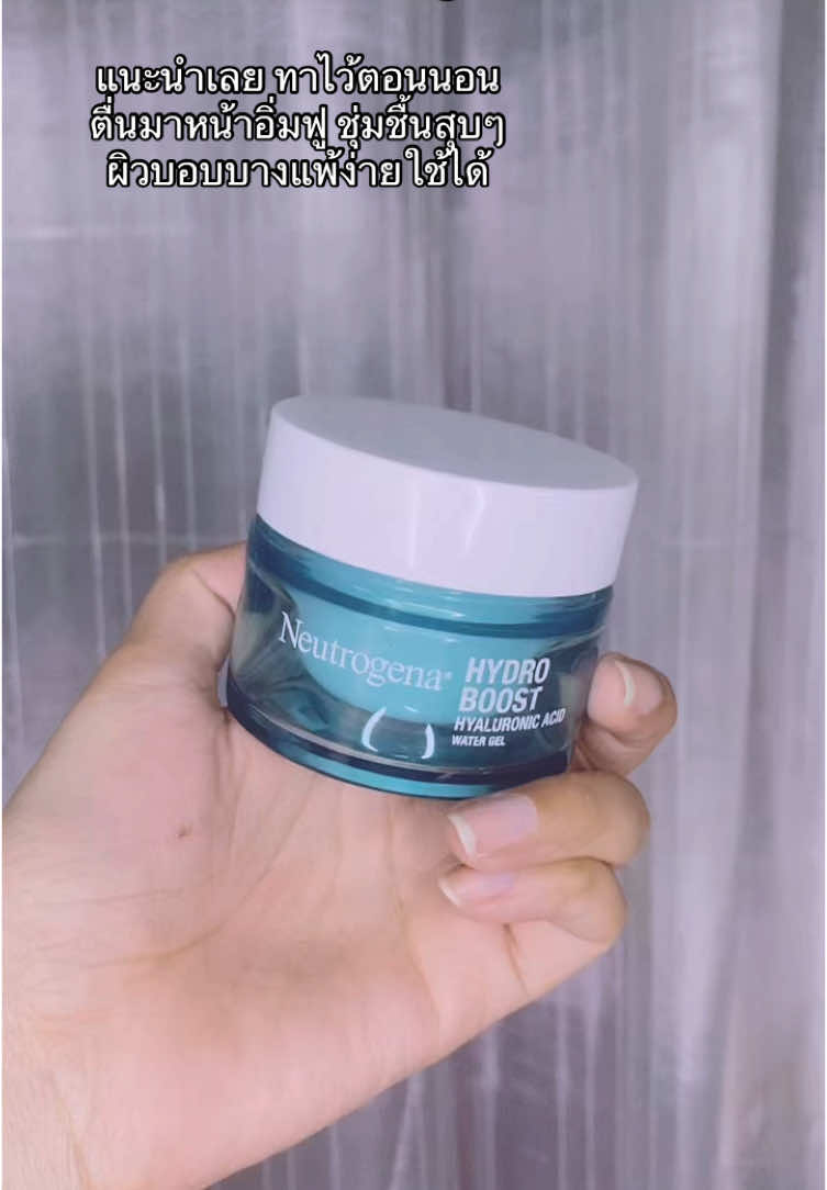 นูโทรจีนา เจลซ่อมผิว ไฮโดร บูสวอเตอร์  #นูโทรจีนา #เจลซ่อมผิว #ผิวชุ่มชื้น  #ผิวแพ้ง่ายสามารถใช้ได้ #ฟีดดดシ 