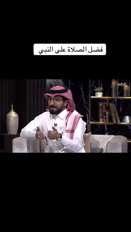 فضلُ صلاة على نبيُنا محمد ﷺ : - اللهم صلِ على محمد وعلى آل محمد كما صليت على ابراهيم وعلى آل ابراهيم انك حميد مجيد , اللهم بارك على محمد وعلى آل محمد كما باركت على ابراهيم وآل ابراهيم انك حميد مجيد💗.#عائض_القرني #fyp #capcut #اللهم_صلي_على_نبينا_محمد #اللهم_صل_وسلم_على_نبينا_محمد #اللهم_صل_على_محمد_وآل_محمد #اللهم_صل_وسلم_وبارك_على_نبينا_محمد #الصلاة_والسلام_عليك_ياحبيبي_يارسول_الله #الصلاة_على_النبى #الصلاة_الابراهيمية #الصلاة_على_النبي #الصلاة_على_النبي_محمد🌿🌹 #الجمعة #يوم_الجمعه #الدعاء 
