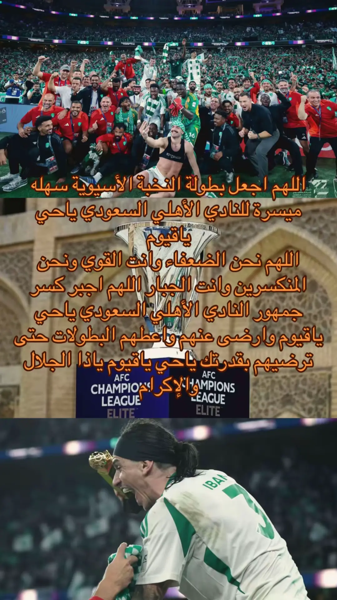 #foryou #explorar #اكسبلور #viral #الاهلي_فوق_الجميع #ahly_love #الاهلي💚 #alahly #الاهلي_السعودي #صدقه_جاريه #قران #quran #قران_كريم 