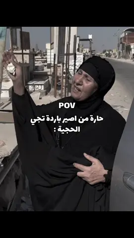 ختية لحجية#الشعب_الصيني_ماله_حل😂😂 