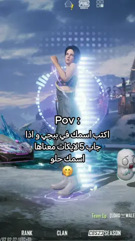 🤭 #pubg #pubgmobile #ببجي_موبايل #foryoupage #انجازات_ببجي #شروحات_ببجي #ببجي #fyp