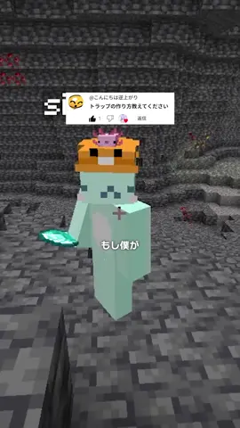 物資なしで作れる最強トラップ！？【マイクラ豆知識 解説 裏技】