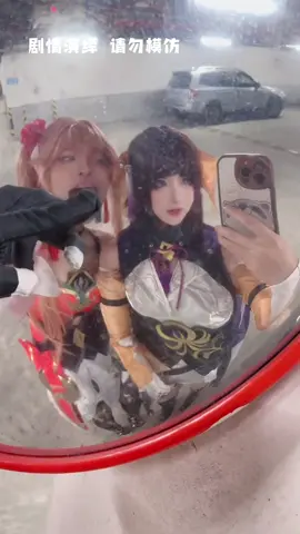 #崩坏星穹铁道 #素裳 #桂乃芬#反差 #cos 