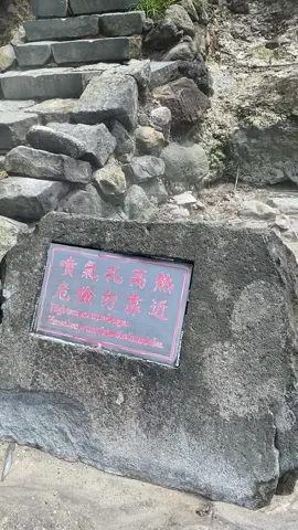 Xiaoyoukeng Recreation Area #taiwantravel