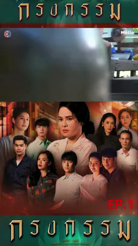 กรงกรรม #หนังดีบอกต่อ #ฟิดดดシ #เปิดการมองเห็น