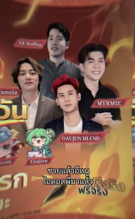 ซวยละอิหนุ๋วว(cr.ทุกคนที่ใช้)#Hiend #แก๊งไฮเอ็น #ซัพพอร์ตไฮเอ็นค้าบบบ🙌🏻😽 #tiktok #ฟีดดดシ #คนละใจ #ครอบครัวไฮเอ็นนที่1ในจายย #กดใจให้หน่อย #คนหล่อ #กรคุณาธิปอภิสิริ #อู๋จุน 🩵💙