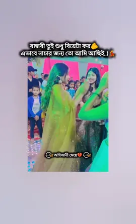 #ম্যানশন_করো_তোমার_বান্ধবীকে #foryoupage #ফরইউতে_দেখতে_চাই 