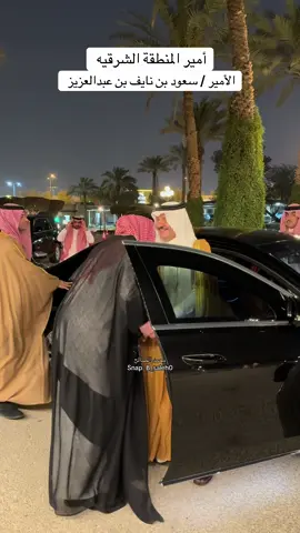 #الامير_سعود_بن_نايف_بن_عبدالعزيز #سعود_بن_نايف_بن_عبدالعزيز #ال_سعود #اكسبلور #fyp  #الشعب_الصيني_ماله_حل😂😂 