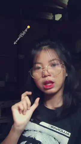 #အာဘွားလာပေးတာ🤭 #စိုးမိုးချင်လို့ပါ🙈🤭 #viewsproblem😭 #