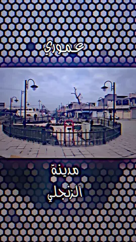 #عباراتكم_الفخمه📿📌 #عموريfm #الموصل_دهوك_اربيل_بغداد_كركوك #تصميمي #اكسبلورexplore 