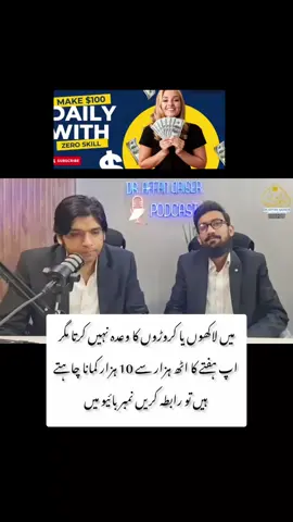 To check my DP for details #skillsider #skillsider_ #skillsidercourse #workfromhome #onlineearning #fyp #crew07 #viralvideo #foryoupage  #unfreeezemyaccount #tiktokpakistanofficial #monitizedviews #standwithkashmire #burhan_tv #lagzurylifestyle 
