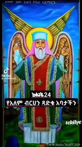 #ethiopian_tik_tok🇪🇹🇪🇹🇪🇹🇪🇹 
