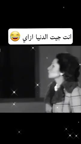 مسرحية المشاغبين #عادل_امام #مسرحة_المشاغبين #الشعب_الصيني_ماله_حل😂😂 #مشاهدات_تيك_توك #ضحك #النصر #اسيا #النصر_السعودي 
