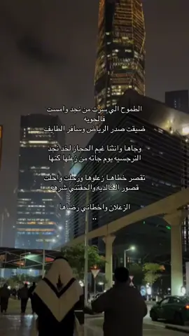 الطموح الي سرت من نجد وامست فالحويه): #explore #foryou #viral #capcut 