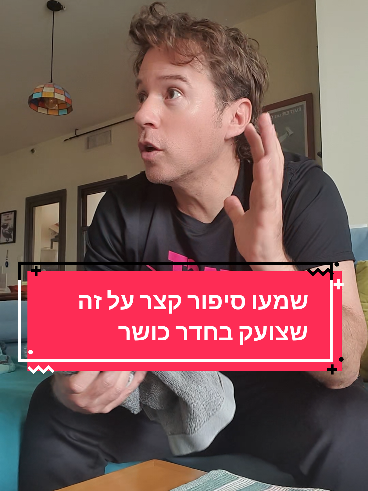 גם אתם כאלה???  מכירים את התופעה הזאת בחדר כושר?  למה לצעוק במכון כושר? למה?  #פוריו #ויראלי #ויראל #פוריוישראל #פוריו #אימון  #חדרכושר  תומר אופנר  שחקן