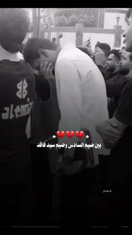 #CapCut ضيم السادس وضيم سيد فاقد#سيد_فاقد_الموسوي 