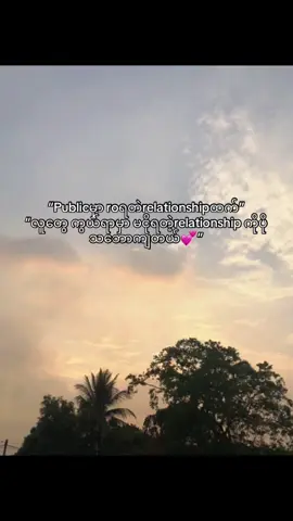 ပျော်ရွင်မူ့ကိုပဲလိုချင်တယ်#fypシ #foryou #fypppppppppppppp #viral #shane 