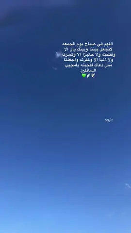 يارب🩵✨#تصويري #تصميم_فيديوهات🎶🎤🎬 #حالات #اكسبلورexplore #تعليقاتكم #فوتغرافي #موسيقى #موسيقى_حزينه #العراق_السعوديه_الاردن_الخليج_فلسطين_قطر #متابعين #الجمعه #جمعه_مباركه 