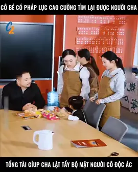 Cô bé có pháp lực cao cường tìm lại được người cha tổng tài giúp cha lật tẩy bộ mặt người cô độc ác .!! #c2reviewphimhay #reviewphimcotamv