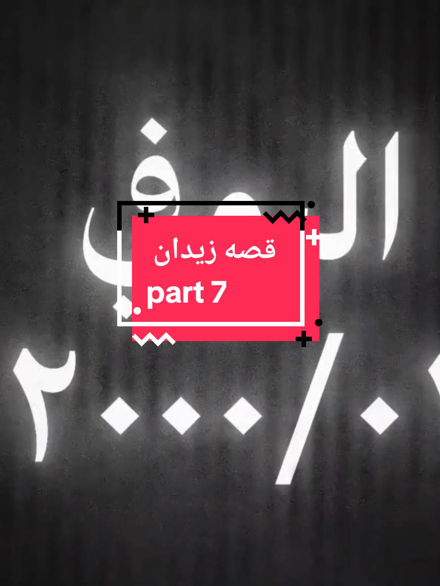 #كرة_قدم #الشعب_الصيني_ماله_حل😂😂 #زيدان 