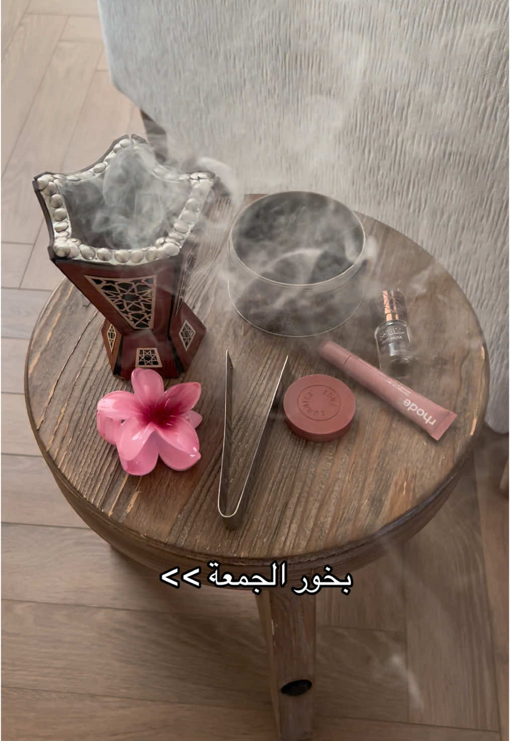 بخور ومسك العود على مناطق النبض والشعر واستمتعوا بأحلى ريحة🤍  #foryoupage #بخور #بخور_عود #مسك #الجمعة #fyp 