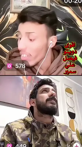 اقوى دويتو فيصل علي سمير @فيصل رديت خسران وجنت @علي سمير. #فصيص #اقوى #موال #عراقي #حزين . #موال #غناء #تصميم_فيديوهات🎶🎤🎬  #مقالب #فيصل #مقلب #فصيص  #اغاني #عراقيه #حزينه #موال #عراقي #حزين #فيصل #فصيص 