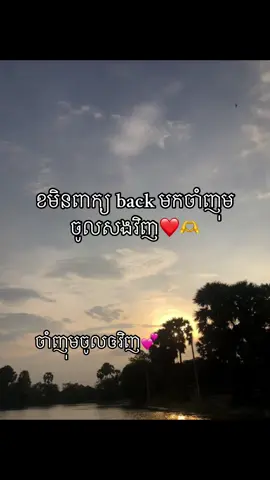 ខមិនមក🩷#fyppppppppppppppppppppppp som💕mnak muy mk❤️💕