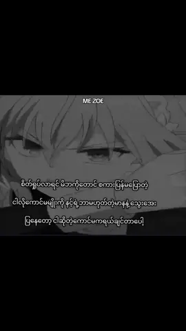 .... ... #fypシ゚viral🖤tiktok #fypage #viwesproblem #မိဇိုးစာတို #fypシ 
