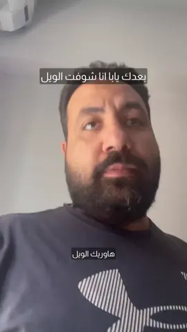 انا شوفت الويل وسواد الليل #الويل  #ابقى_تعالى_بالليل  #مصر  #كوكا  #طفل  #whale  #الشعب_الصيني_ماله_حل😂😂  #viral  #fyb  #fyp  #explore  #اكسبلور 