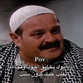 #اكسبلور #باب_الحارة #رياكشن #fyp #foryoupage #viral #explor 
