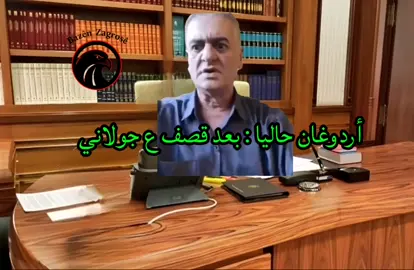 لا تتصل يا بشرر😂😂😂 #sarhed_5  #rojava 