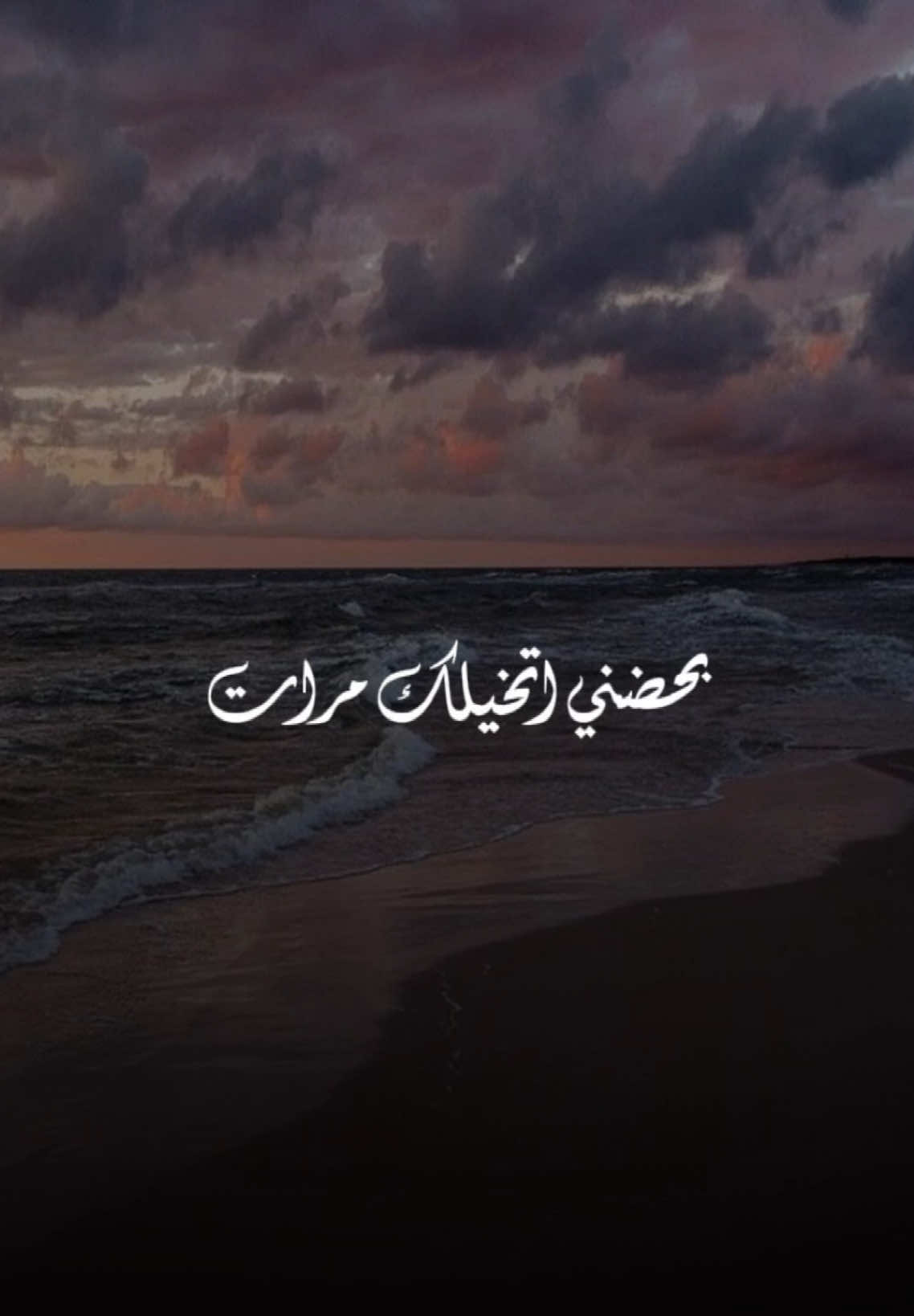 بحضني اتخيلك مرات 🥹❤️ #CapCut #بغداد_العراق #اسطنبول #تركيا #تركيا🇹🇷اسطنبول #بغداد #اربيل #تصويري #تصوير #تصميمي #viral #fyp #fypシ #tik #فديوهات #تصميم_فيديوهات🎶🎤🎬 #اكسبلور #يلوا #يلوا_تركيا #يلوا🌹 #يالوفا #يالوفا❤️🇮🇶🇹🇷 #yalova #yalova77 #مالي_خلق_احط_هاشتاقات #مالي_خلق_احط_هاشتاقات🧢#اصبر #اصبر_روحي #بحضني_اتخيلك_مرات #بحضني #محمد #محمدعبدالجبار #محمد_عبد_الجبار 