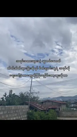သိလား💔#fyp #စာတို #foryoupage #foryou #crd #fpyシviral 