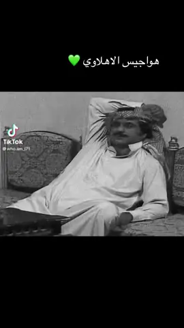 #الاهلي 