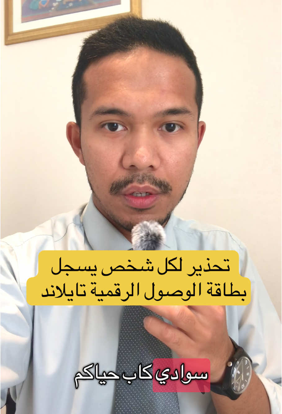 #TDAC #بانكوك #بوكيت #بوكيت_تايلاند #بطاقة_الوصول__الرقمية_تايلاند 
