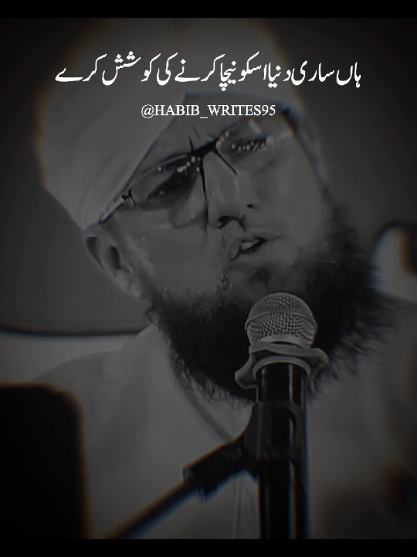 REPOST REQUEST 🥀 | #abdulhabibattari #dawateislami #fyp #foryoupage #islamic_video #growmyaccount #unfreezemyacount #1millionaudition #madina #trending 