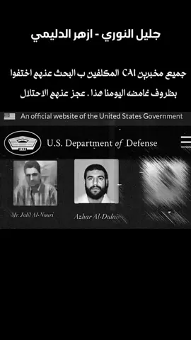 جليل النوري #مقتدىالصدر #مقتدى_الصدرأعزه_الله #سرايا_السلام_لَوٌآء_315_314_313_ #سرايا_السلام_حماة_الوطن🇮🇶🇮🇶 #جيش_المهدي_صالح_محمد_العراقي #مدينةالصدر #شهداء_العراق_ذكرى_لا_ينساها_الجميع #قاسم_سليماني #تاريخنا_العظيم⚡️📚 #تاريخ 