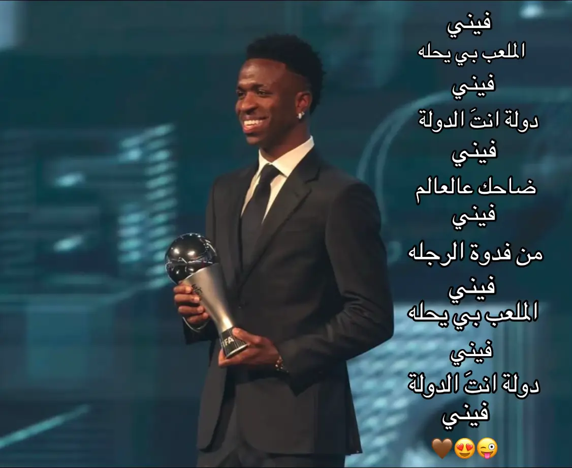 الملعب بي يحله ❤️‍🔥😍 #اكسبلور #هلا_مدريد #madrid #ريال_مدريد #tiktokindia #explore #فينيسيوس #الترند_الجديد # 