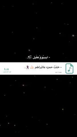 🤣🤣👏🏻. #كامل_يوسف #دبكات #fyp #foryou #zxycba 